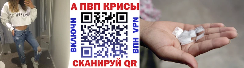 Альфа ПВП VHQ  Михайловск 