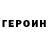 КЕТАМИН VHQ Svetlana Bedusenko