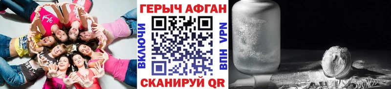 Героин VHQ  Михайловск 