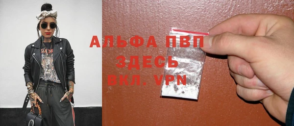 альфа пвп Бронницы