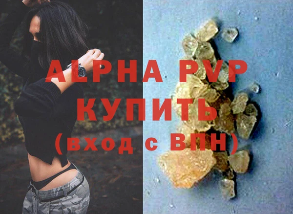 альфа пвп Бронницы