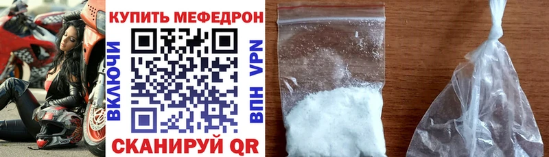 Меф 4 MMC  Михайловск 