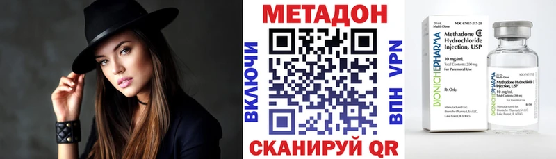 МЕТАДОН кристалл  где можно купить   Михайловск 
