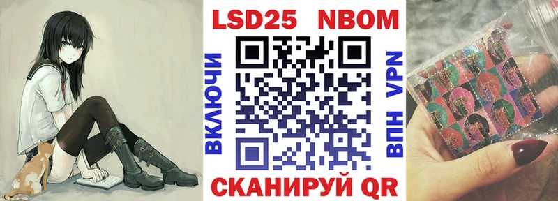 Марки NBOMe 1,8мг  купить наркотики цена  Михайловск 